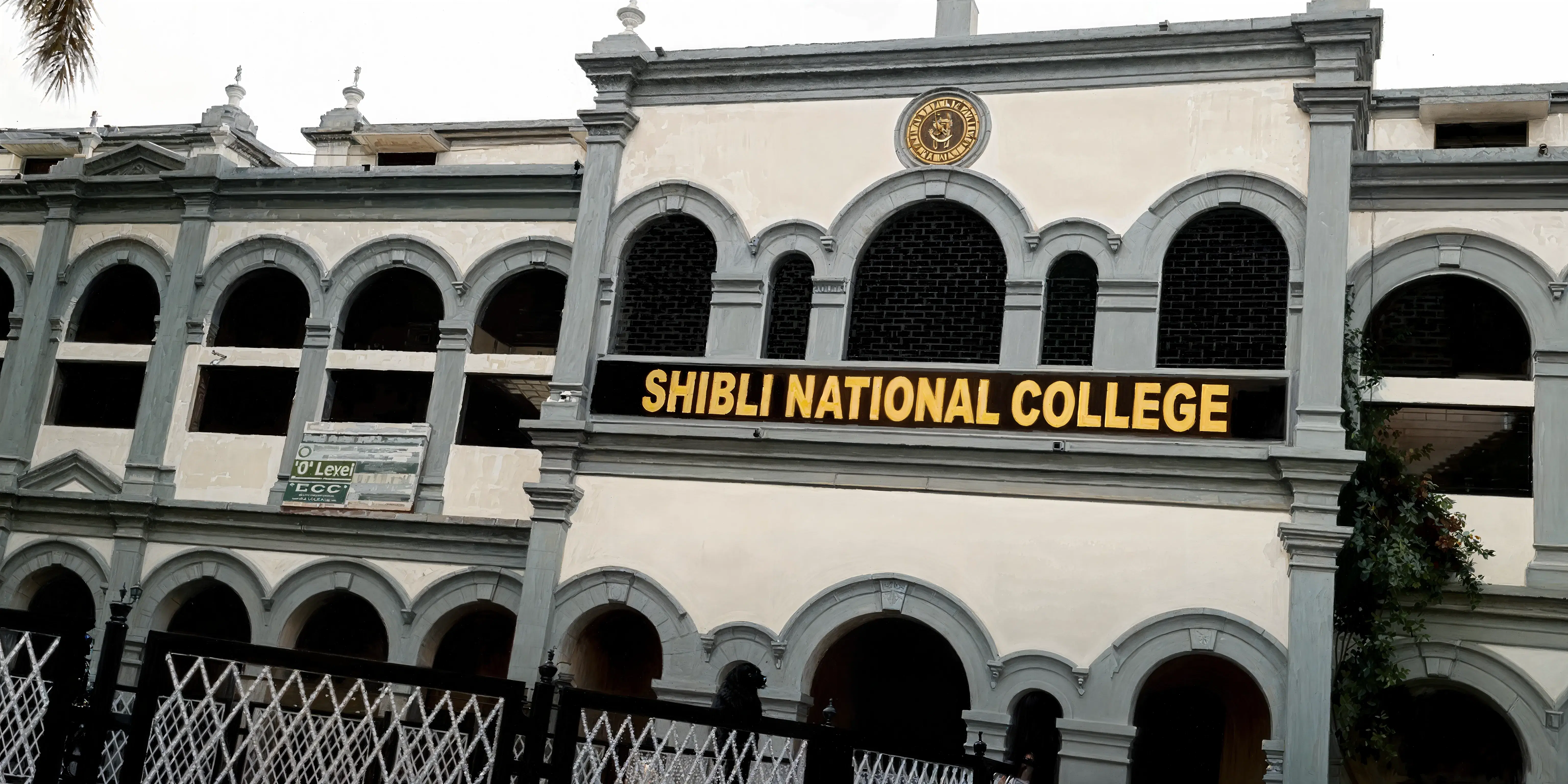 Shibli National College Azamgarh Campus photo 6